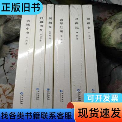 湖北省青年作家高研班讲座选. 第一辑 湖北省作协文学院 主编