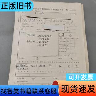 左膝筋骨损伤 河北省中医院
