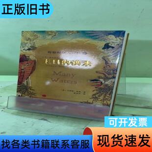 末日的洪水 2056221510598176769 马德琳.