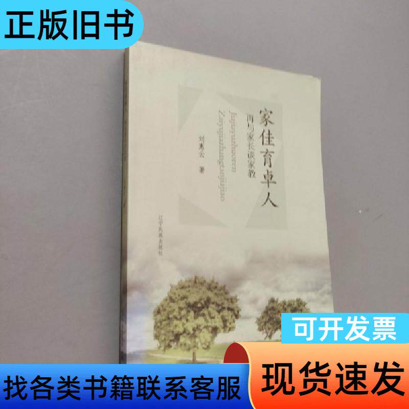 家佳育卓人 刘惠云 2015