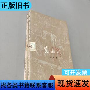 笑面人 雨果 1981