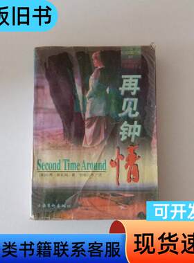 再见钟情 帕蒂·斯莉姆   文化艺术出版社
