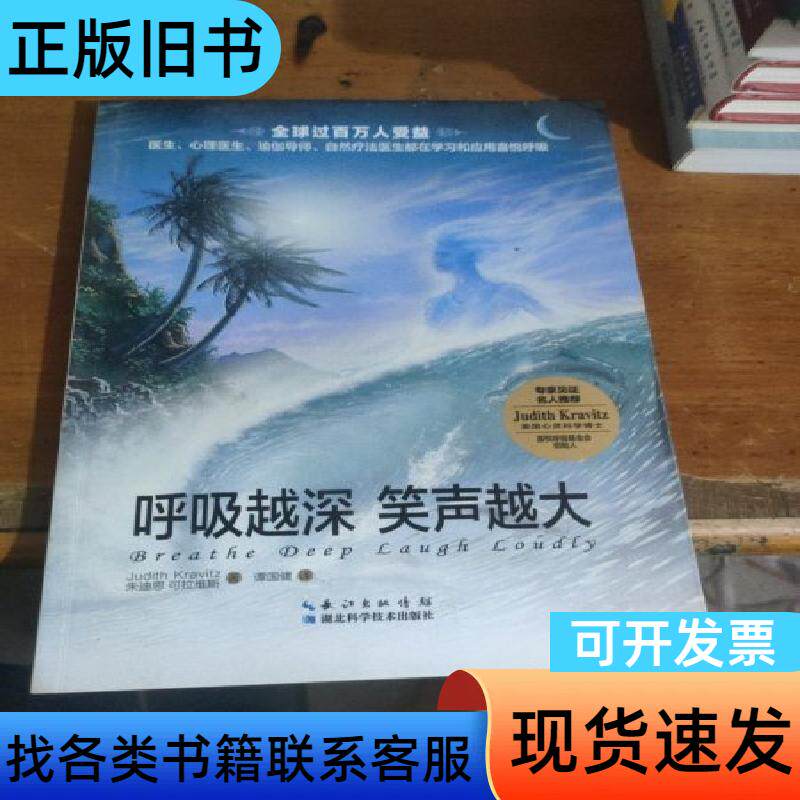 呼吸越深 笑声越大 朱迪斯可拉维斯 2016-09