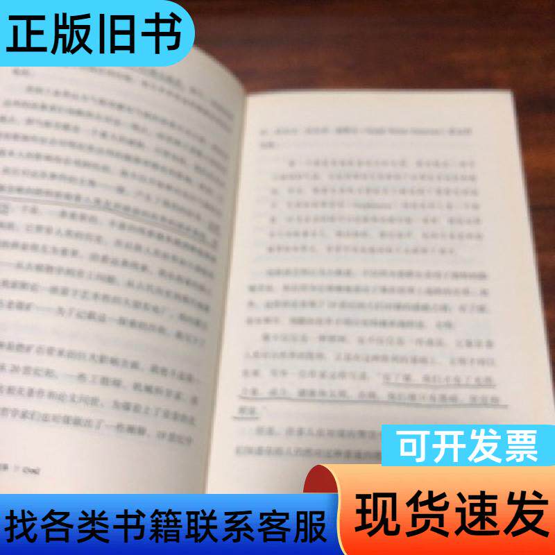文明的进程·黑石头的爱与恨：煤的故事 [美]巴巴拉· 弗里兹