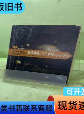 时间、空间和万物2049730716013998081 [英