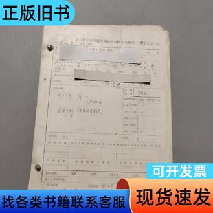痹症风寒痹阻 河北省中医院