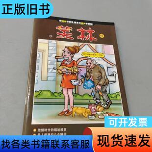 笑林