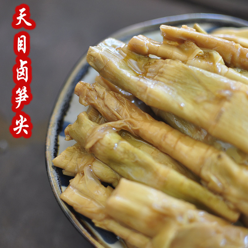 东茂食品整箱130克*15包 临安天目卤笋尖鲜香脆嫩尖微辣新鲜春笋