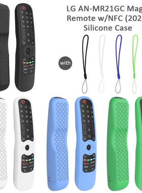 适用AN-MR20/21/22GA/GC/GN新LG电视电视遥控器保护套硅胶全包壳