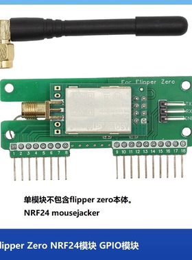 Flipper Zero NRF24 模块GPIO  用于sniffer和mouse jacker