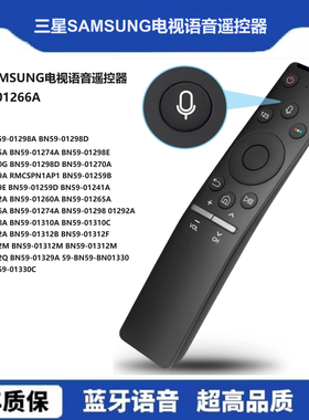 BN59-01266A适用于三星SAMSUNG电视语音遥控器 BN59-01241A01265A