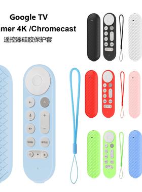 谷歌遥控器保护套Streamer4K/Chromecast with Google TV 4K外壳