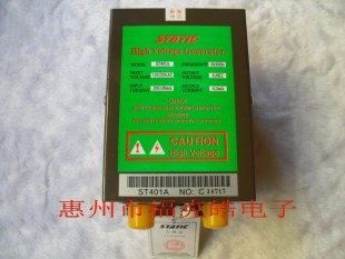 史的克ST401A/ST402A/ST403A高压发生器高压电源供应器