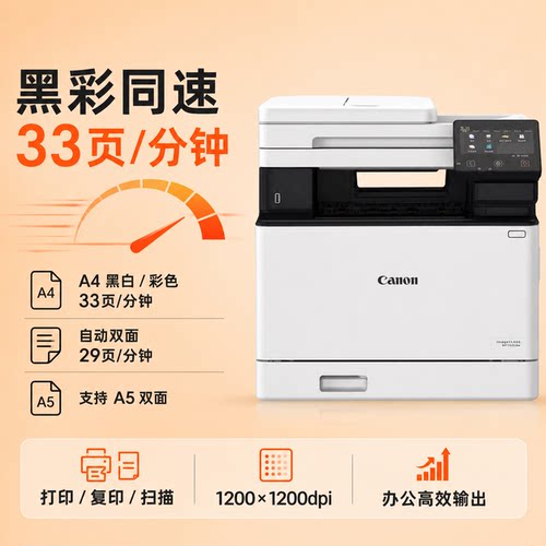 佳能MF752cdw无线彩色激光打印机自动双面复印扫描家用办公一体机
