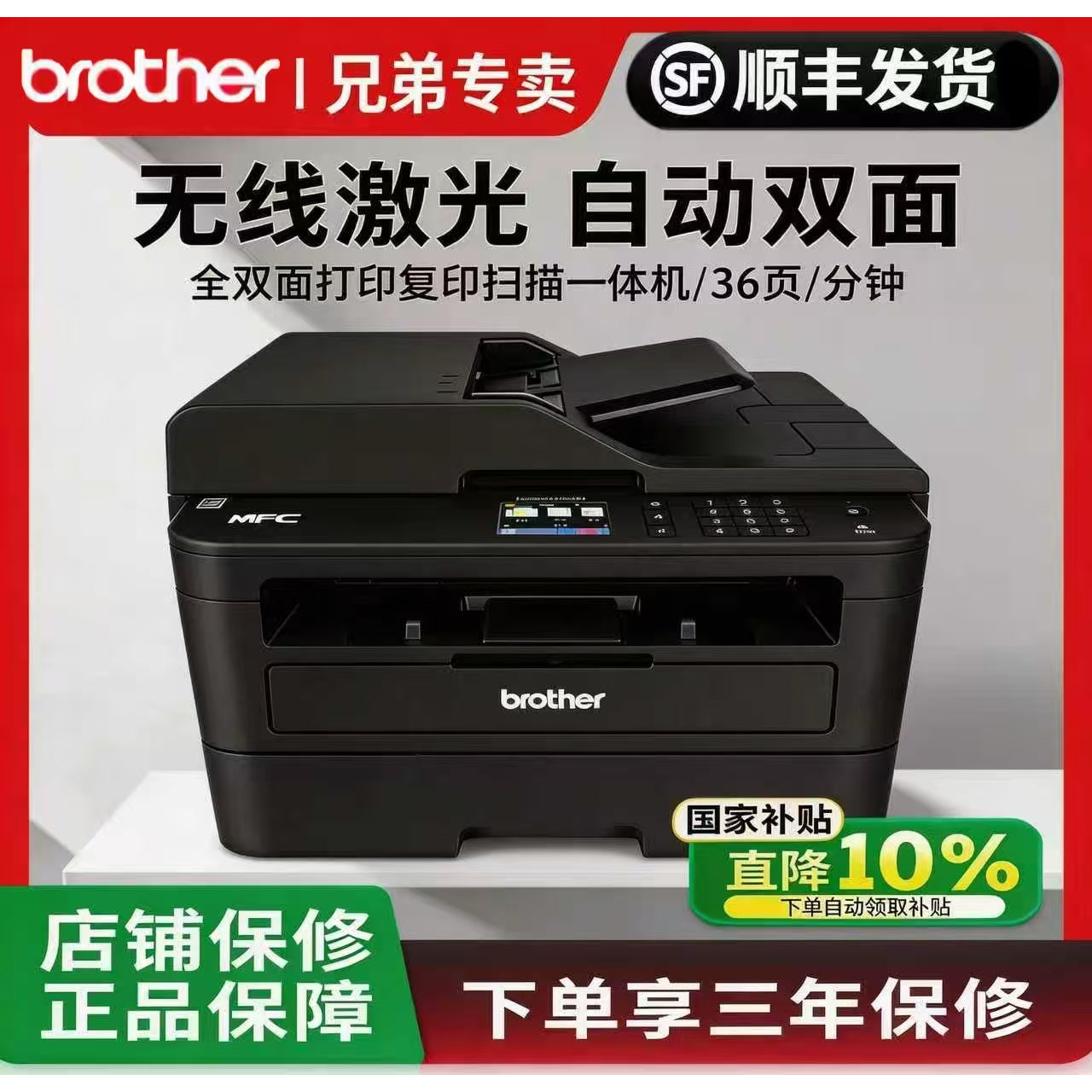 兄弟MFC-2750dw黑白激光打印复印扫描传真多功能商用一体机