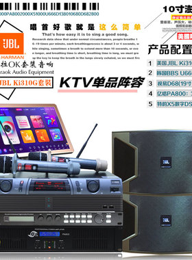 美国哈曼KI312G 家庭KTV卡拉OK系统点歌音响套装无线家用音箱全套