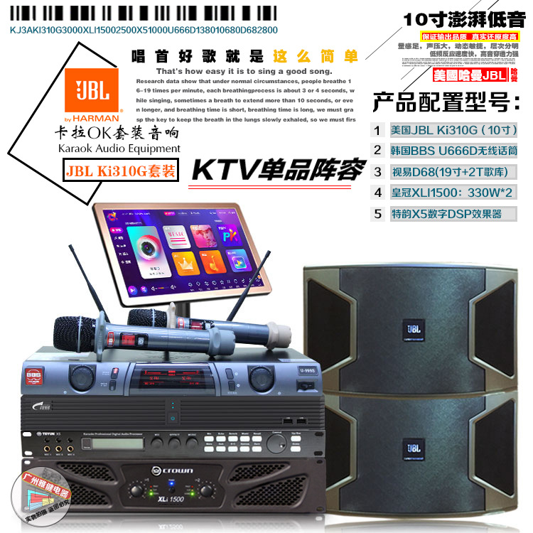 美国哈曼 ki310G k歌点歌系统 卡拉OK家庭套装音响设备 KTV包房音