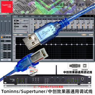 中创效果器调音线调试效果USB公对方头590公对拷线usb连接数据线
