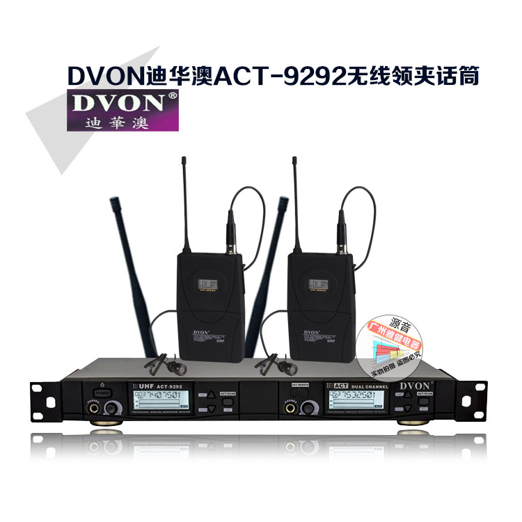 DVON/迪华澳无线话筒ACT-9090U/9292头戴式无线麦克风领夹式话筒
