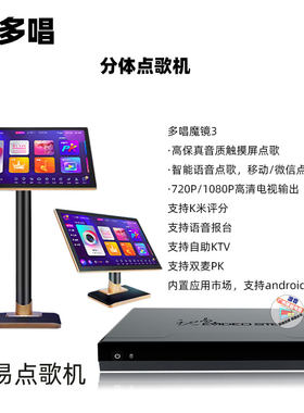KTV娱乐系统点歌机星网视易高清