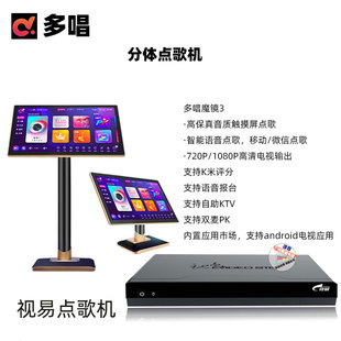 视易S68/S66升级版D系列在线点歌机高清点唱机魔镜3多唱娱乐系统