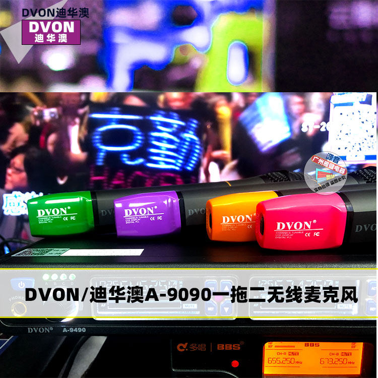 DOVN迪华澳A-9090无线麦克风抗5G户外舞台演出公司庆典演讲话筒