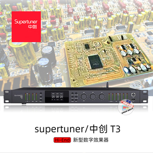 中创T3蓝牙效果器数字光纤麦克风混响处理音频效果器前级KTV混声