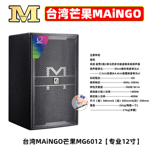效果器音响周边芒果MAiNGO话筒