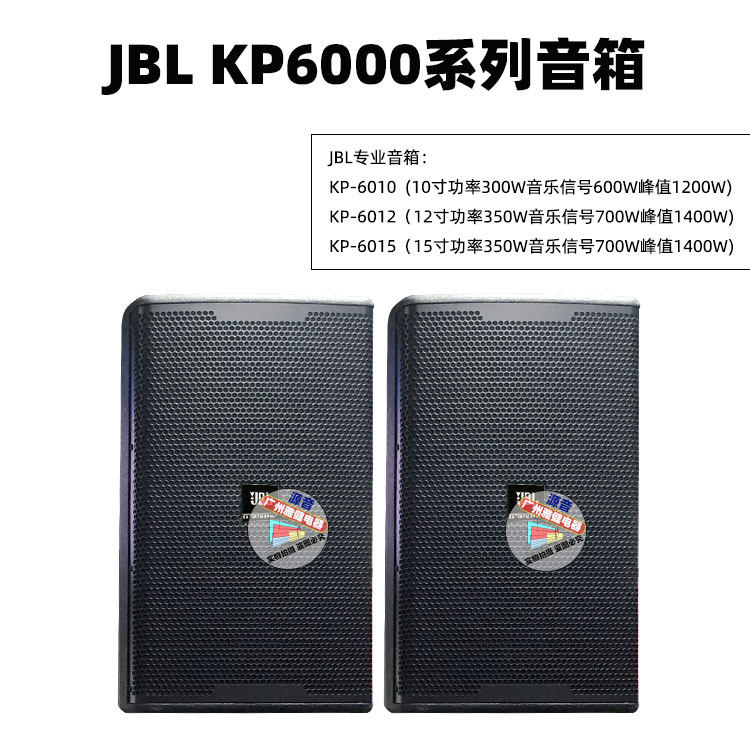 美国哈曼KP6000系列专业舞台演出婚庆KTV系统音箱多功能会议音箱