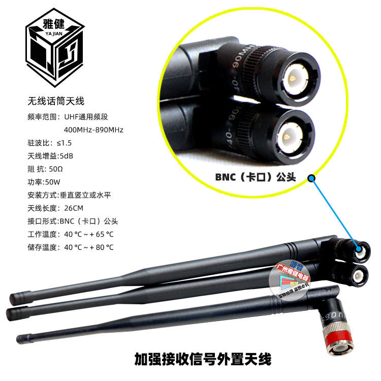 无线话筒主机天线BNC卡口罗牙u段高增益接收主机增强信号延长线