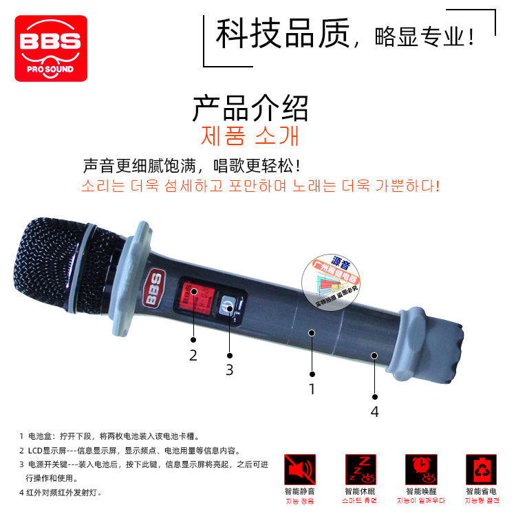 BBS无线话筒配件单配手持麦克风手咪U-666D HP-2 U-222D VP-1 B8