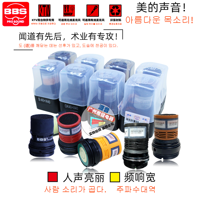 BBS咪芯通用专业效果好舞台KTV
