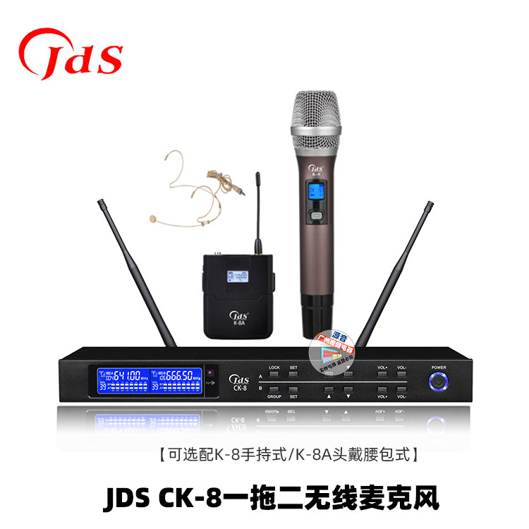 JDS无线麦克风CK-8一拖一无线话筒头戴式U段接收器舞台演出会议咪