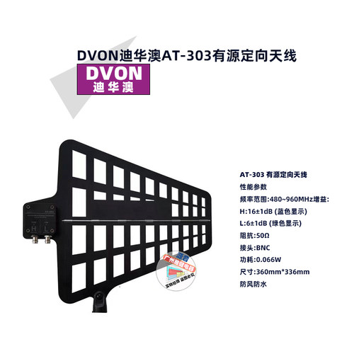迪华澳 AD-303/AD-308全频天线分频器放大器AD-302/AD-216分频器