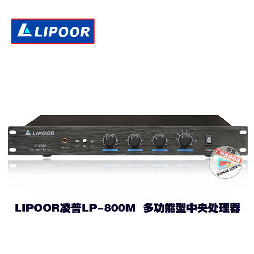 MX381智能混音器800M中央处理器X8时序器DSP2000防啸叫处理器周边