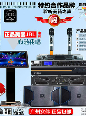 正品310 套装音响 卡包厢设备 皇冠XLi1500功放 歌绅点歌机