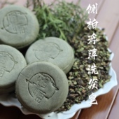 倪师推荐 侧柏浮萍氨基酸洗发皂 洗头皂 洗发皂 氨基酸洗发饼