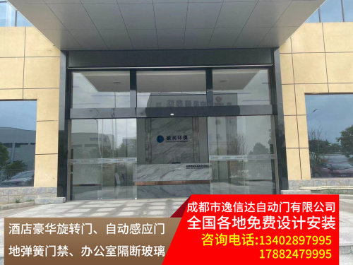 逸信达四川成都自动电动感应玻璃门定制酒店大门办公室门面安装