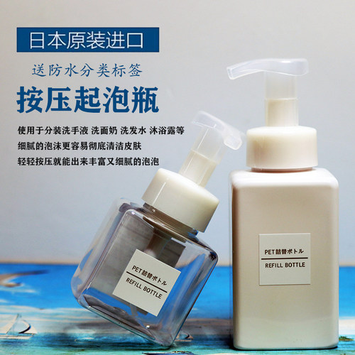 无印按压起泡瓶打泡器