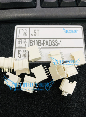 B10B-PADSS-1(LF)(SN) 原装JST 间距2.0MM 10PIN针座连接器接插件