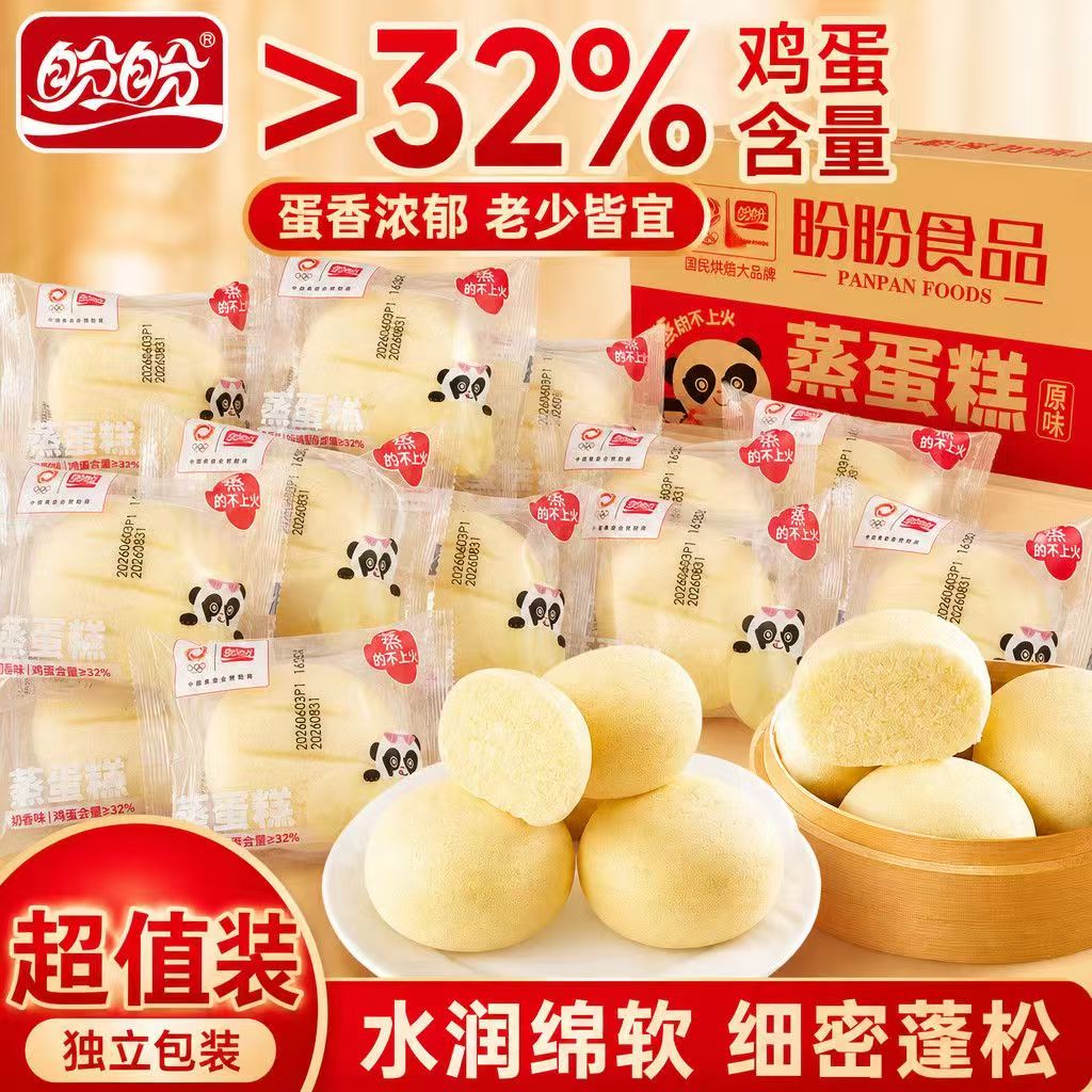 【盼盼】蒸蛋糕豆乳奶香味整箱面包早餐儿童营养休闲食品零食礼包