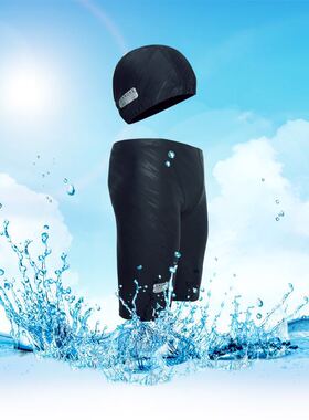 可尼亚成人男士五分游泳裤黑蓝色长裤大码温泉速干泳裤送泳帽装备