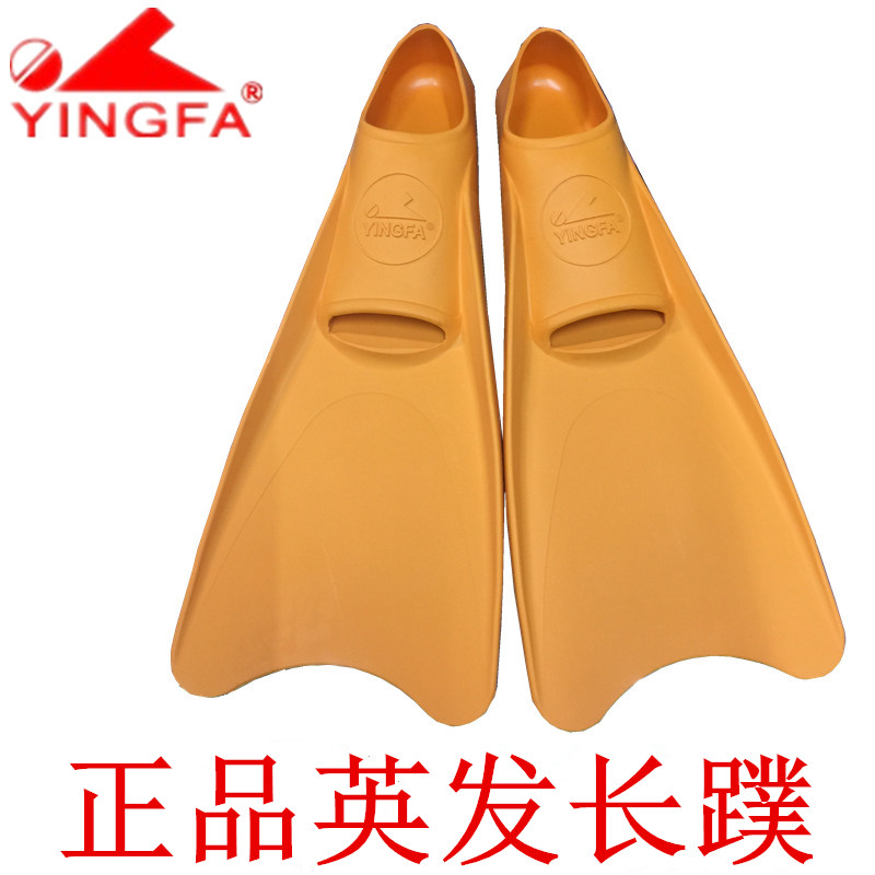 英发专业橡胶浮潜儿童训练长脚蹼