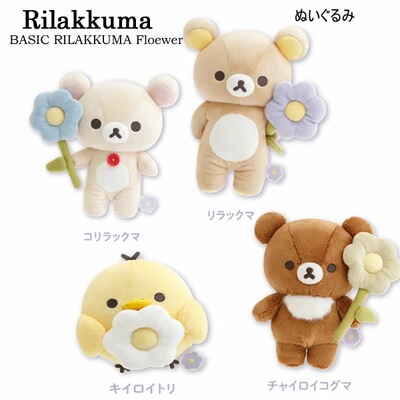 日本正版轻松熊花朵限定毛绒公仔S号玩偶鼻孔鸡rilakkuma拉拉熊妹