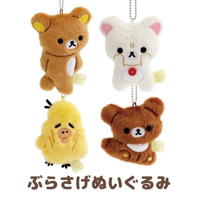 日本正版轻松熊在我身边毛绒公仔小挂件钥匙扣链鼻孔鸡rilakkuma