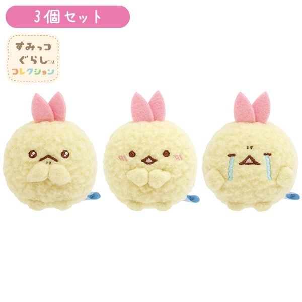 日本正品3个套装角落生物炸虾沙包毛绒公仔挂件手玉表情包sumikko
