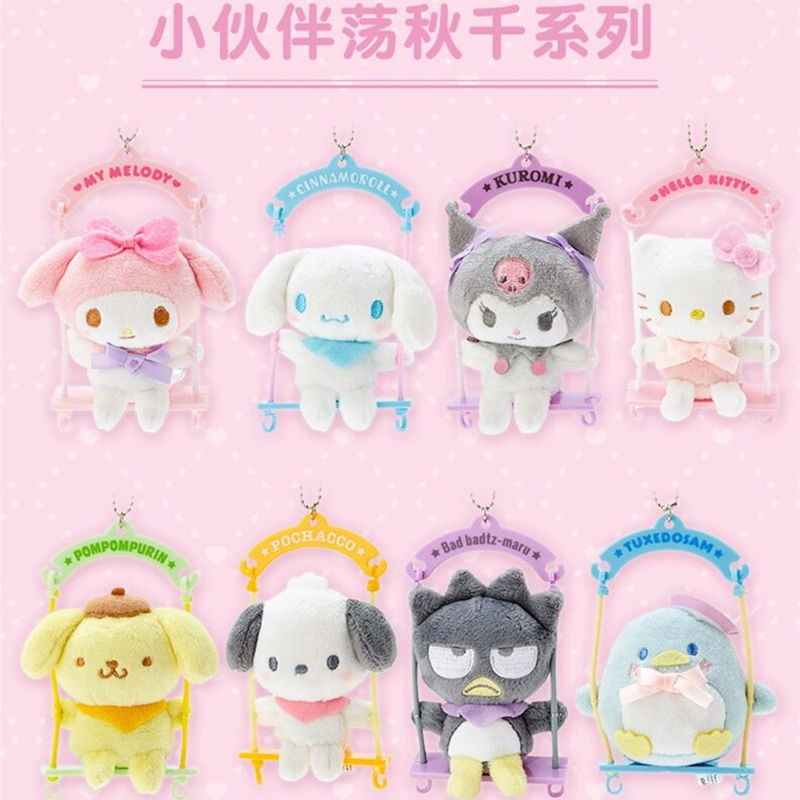 特价荡秋千库洛米玉桂狗毛绒公仔