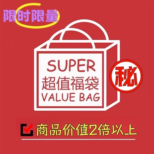 谷子店限时福袋!潮玩盲盒公仔抱枕挂件动漫周边店铺玩具可爱礼包