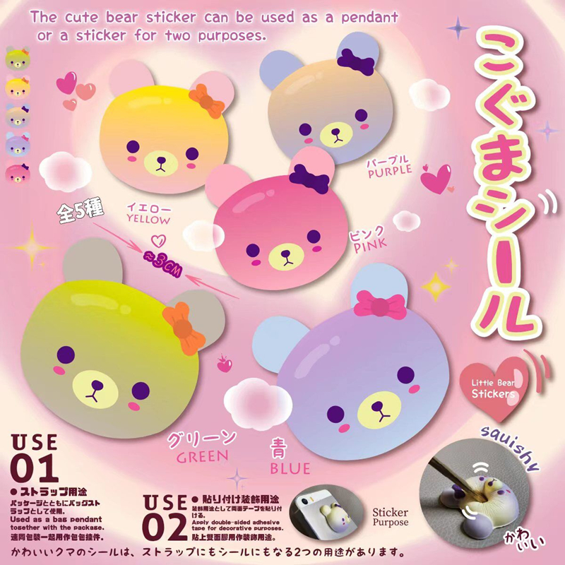 日本正版梦幻小熊彩虹熊捏捏乐减压玩具小挂件钥匙链手机贴装饰品