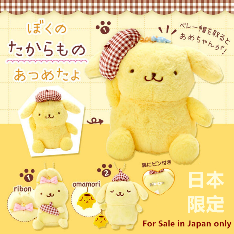 日本三丽鸥正版布丁狗毛绒小公仔挂件徽章玩偶胸针玩偶Pom Purin